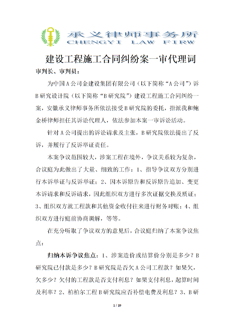 公司法律顾问：构建企业发展的坚强后盾