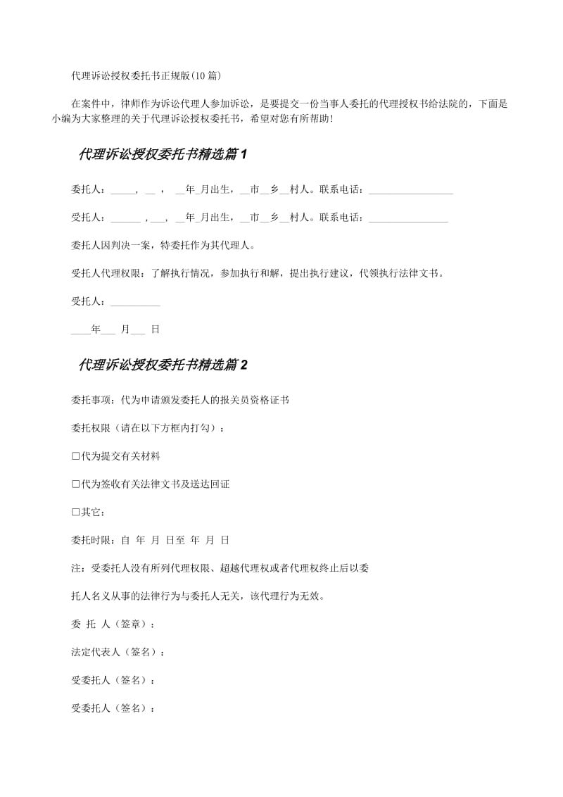 合同纠纷:企业常见问题与解决之道